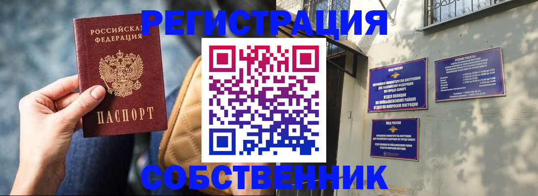 временная регистрация в квартире в Шали